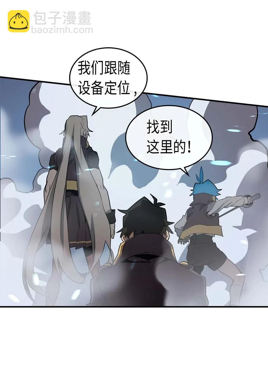 歸還者的魔法要特別 - 091 91(1/2) - 7