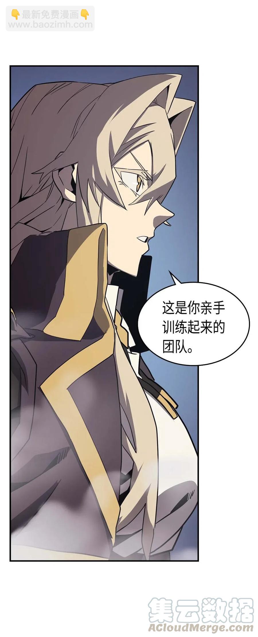 歸還者的魔法要特別 - 091 91(1/2) - 5