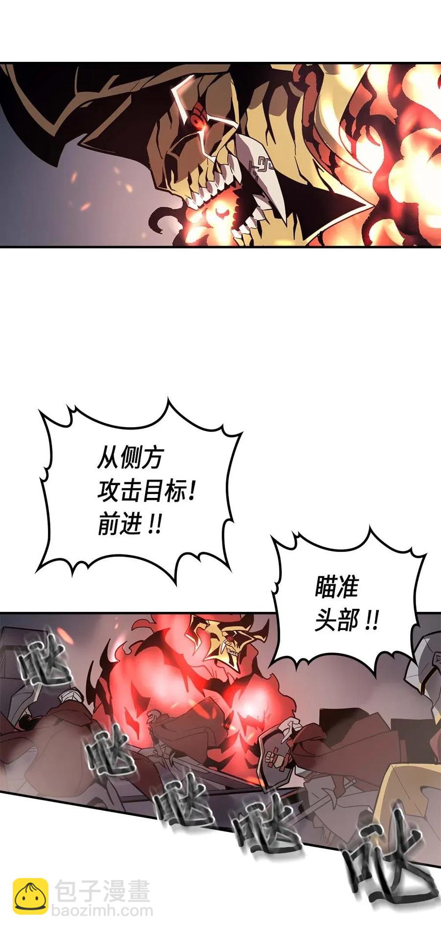 歸還者的魔法要特別 - 091 91(2/2) - 1