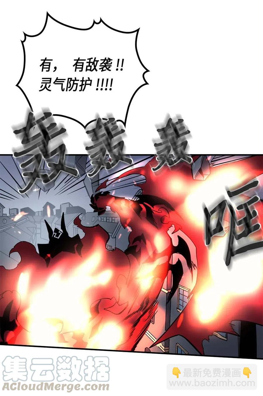 歸還者的魔法要特別 - 091 91(2/2) - 2