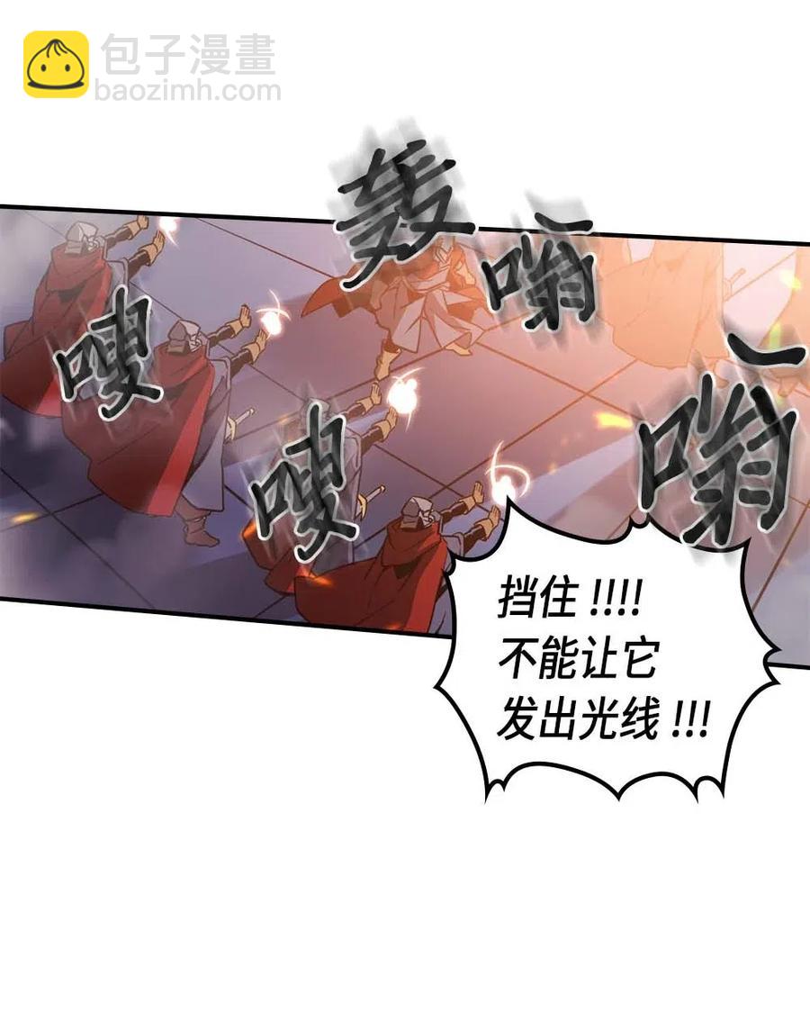 歸還者的魔法要特別 - 091 91(2/2) - 3