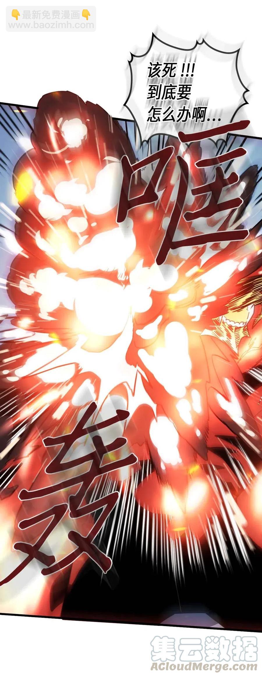 歸還者的魔法要特別 - 091 91(2/2) - 5