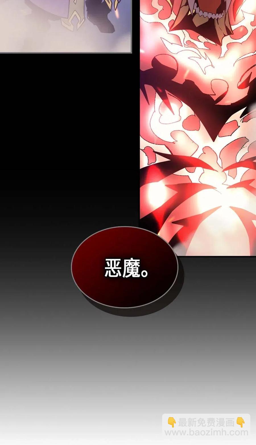 歸還者的魔法要特別 - 091 91(2/2) - 5