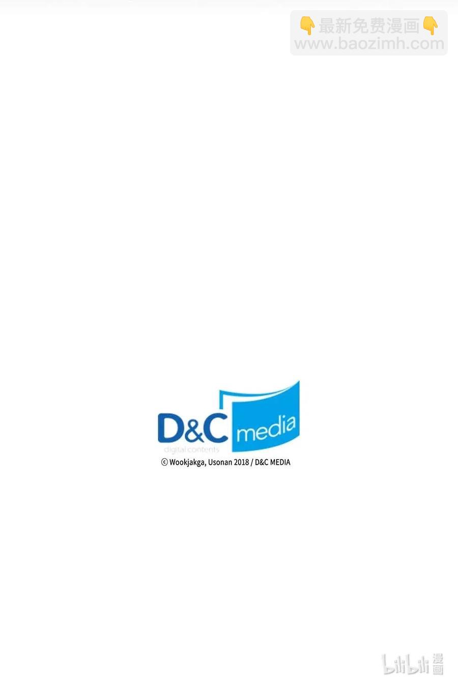 歸還者的魔法要特別 - 091 91(2/2) - 1