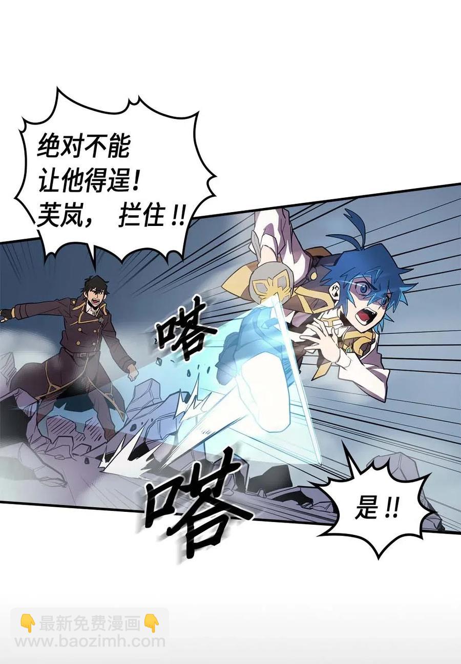 歸還者的魔法要特別 - 093 93(1/2) - 2