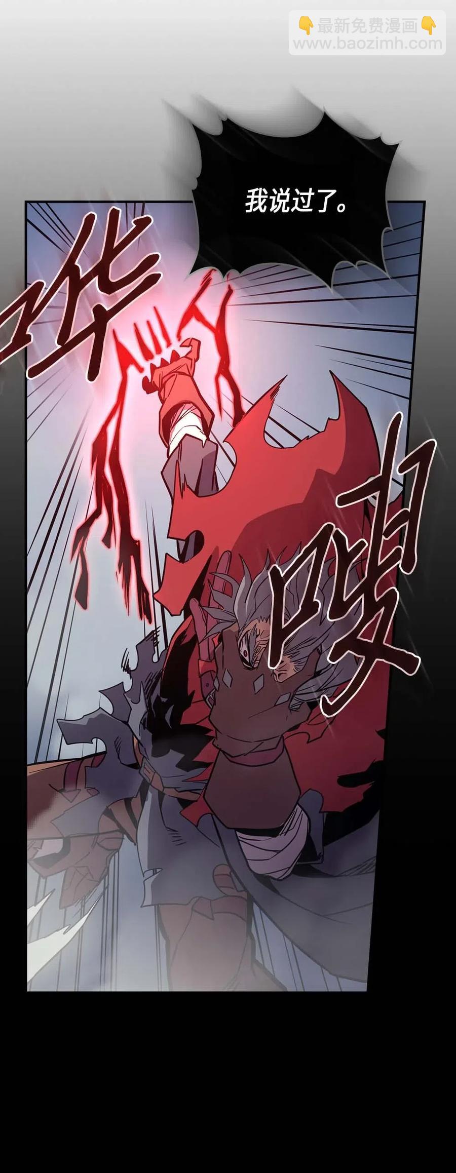 歸還者的魔法要特別 - 093 93(1/2) - 3