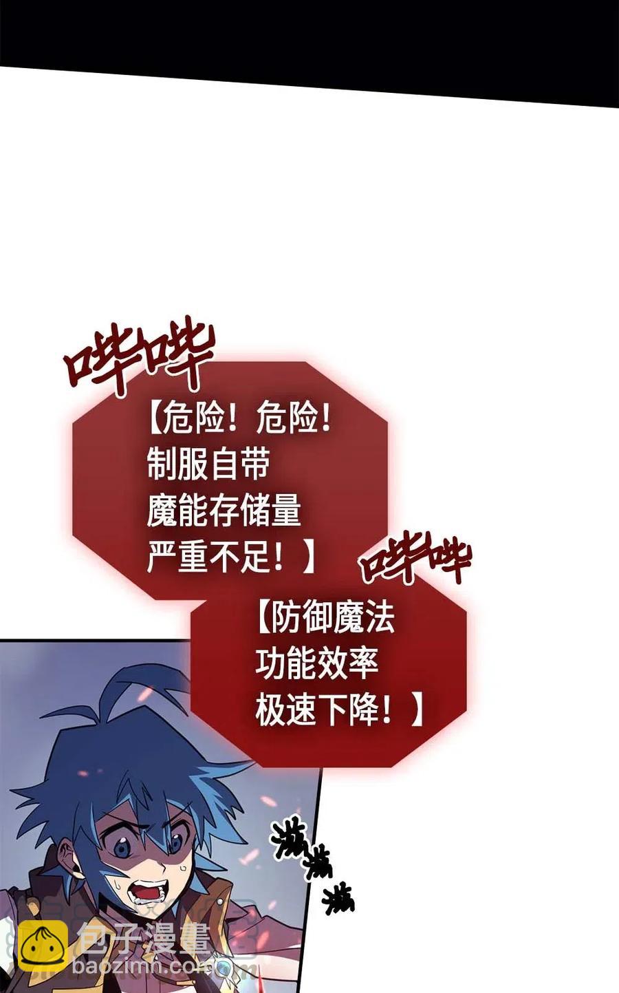 歸還者的魔法要特別 - 093 93(1/2) - 5