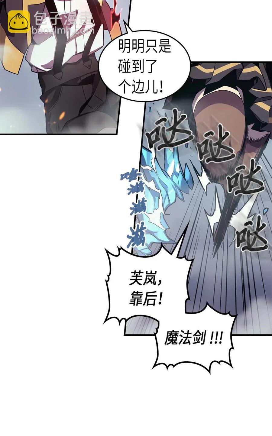 歸還者的魔法要特別 - 093 93(1/2) - 6