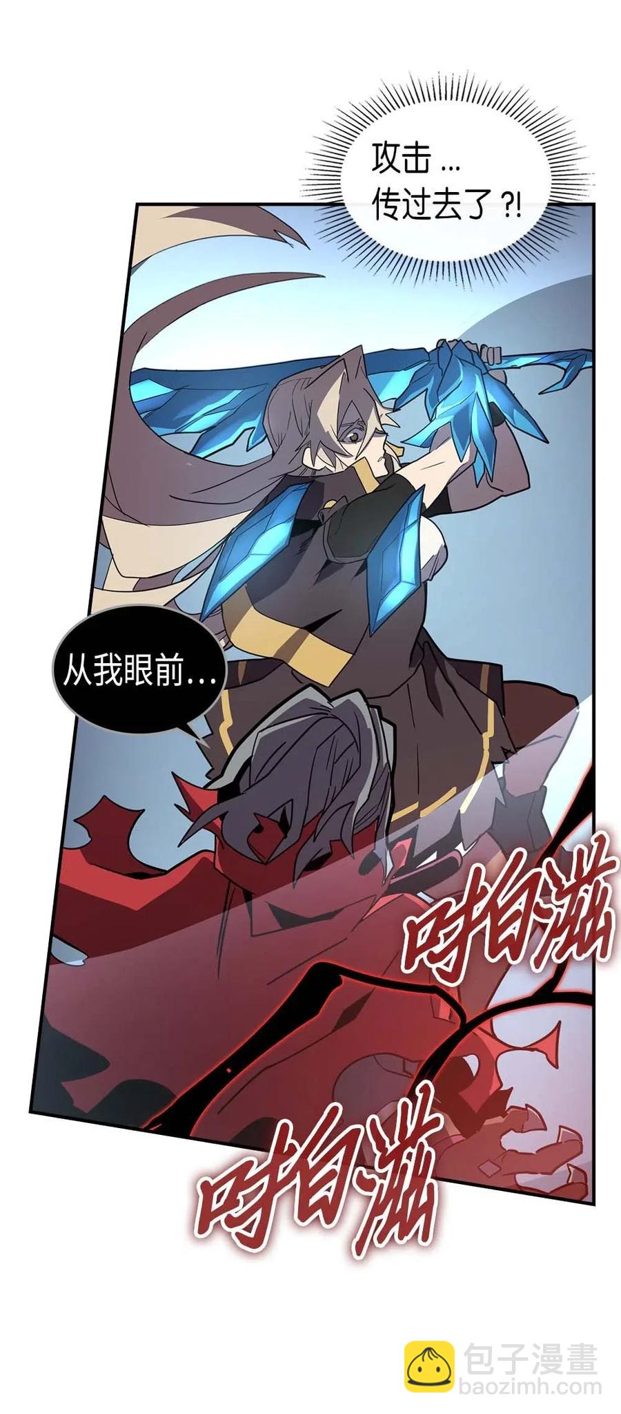 歸還者的魔法要特別 - 093 93(1/2) - 4