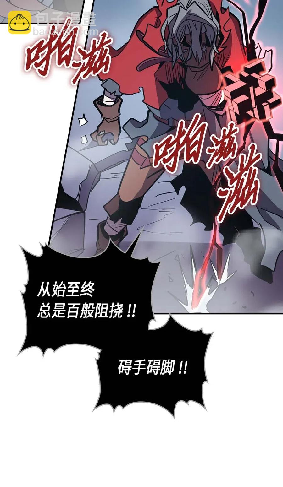 歸還者的魔法要特別 - 093 93(1/2) - 3