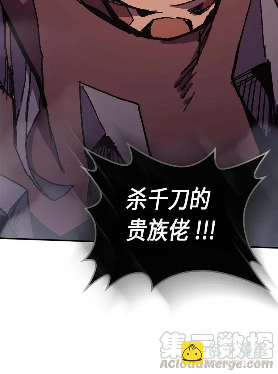 歸還者的魔法要特別 - 093 93(1/2) - 5