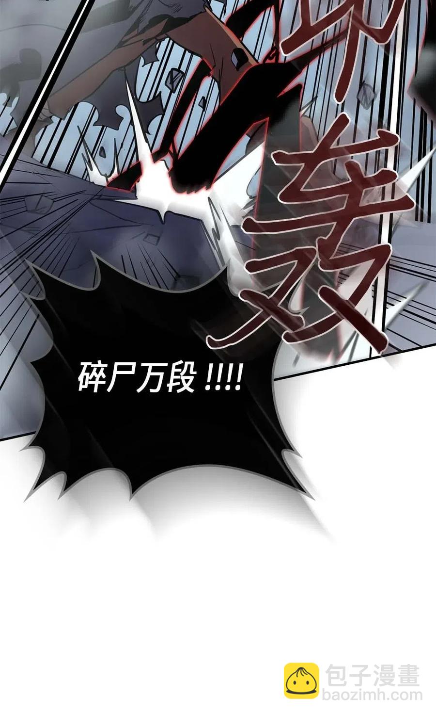 歸還者的魔法要特別 - 093 93(1/2) - 4