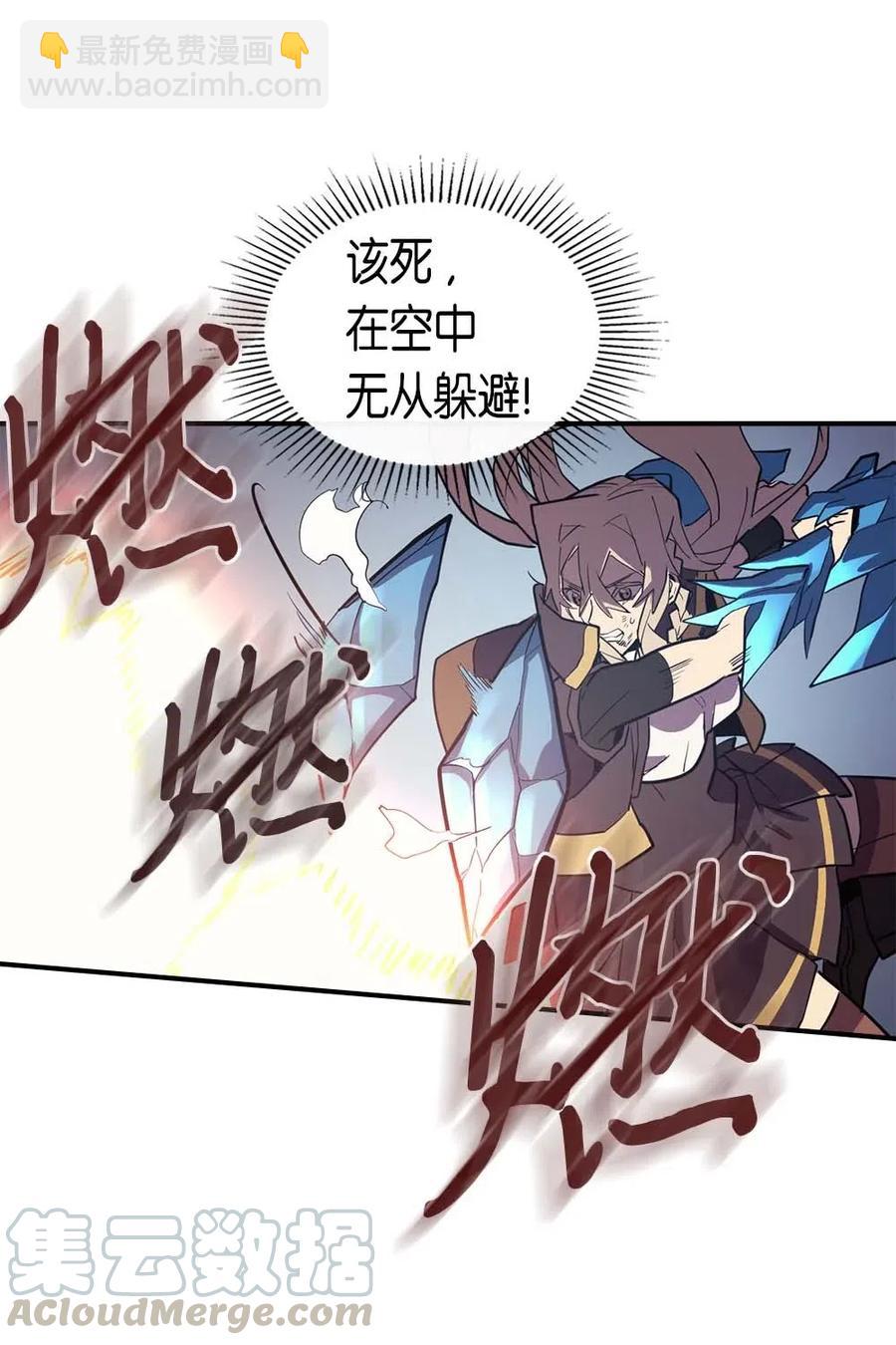 歸還者的魔法要特別 - 093 93(1/2) - 5