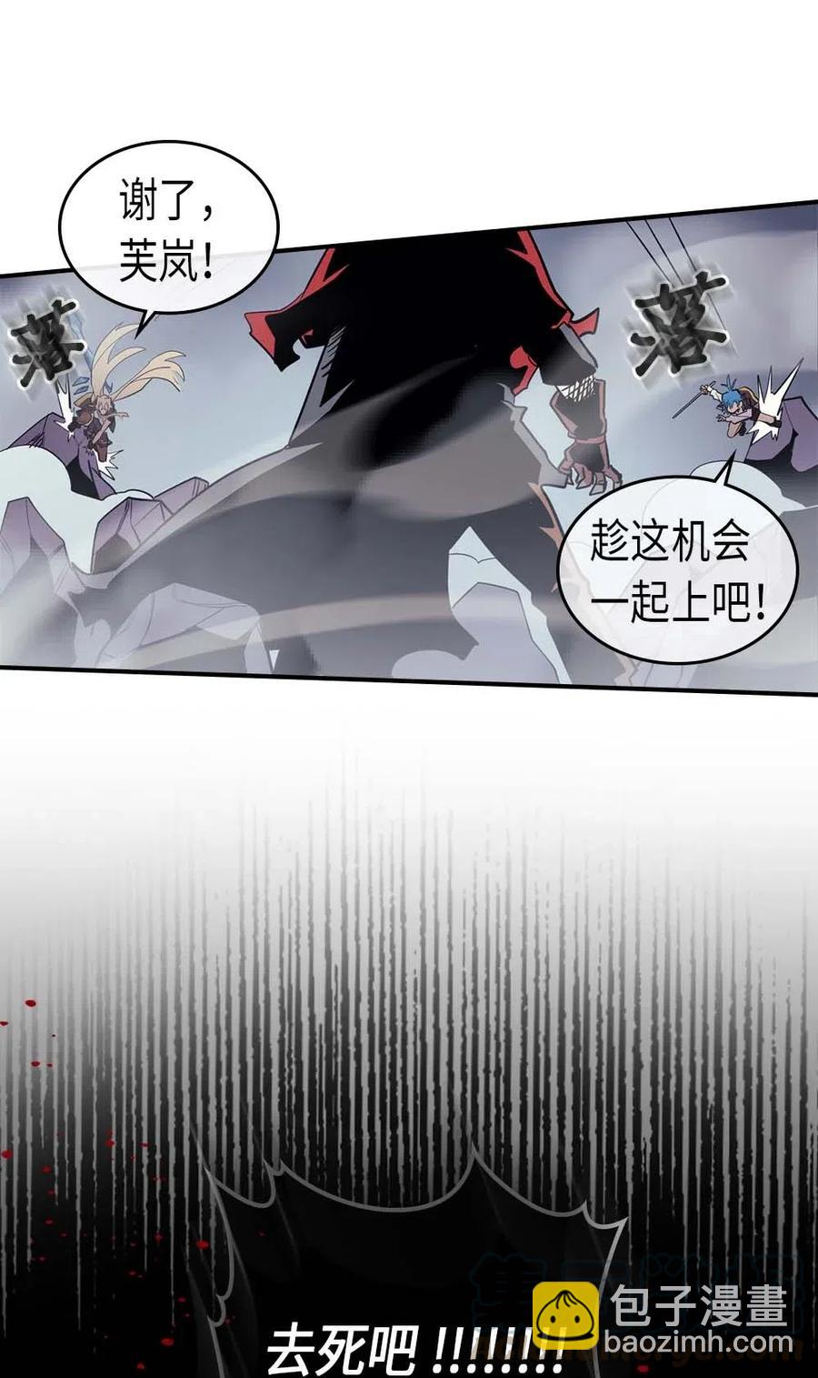 歸還者的魔法要特別 - 093 93(1/2) - 1