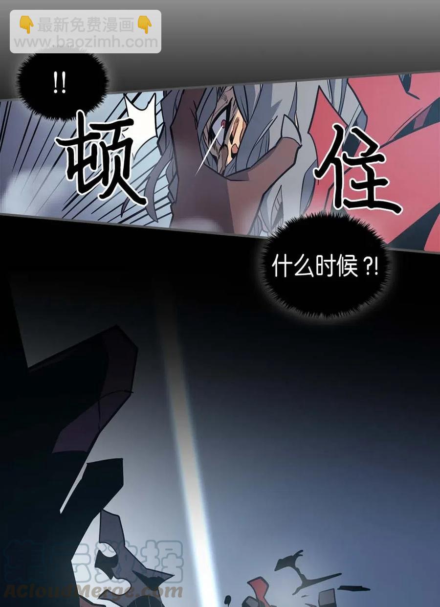 歸還者的魔法要特別 - 093 93(2/2) - 1