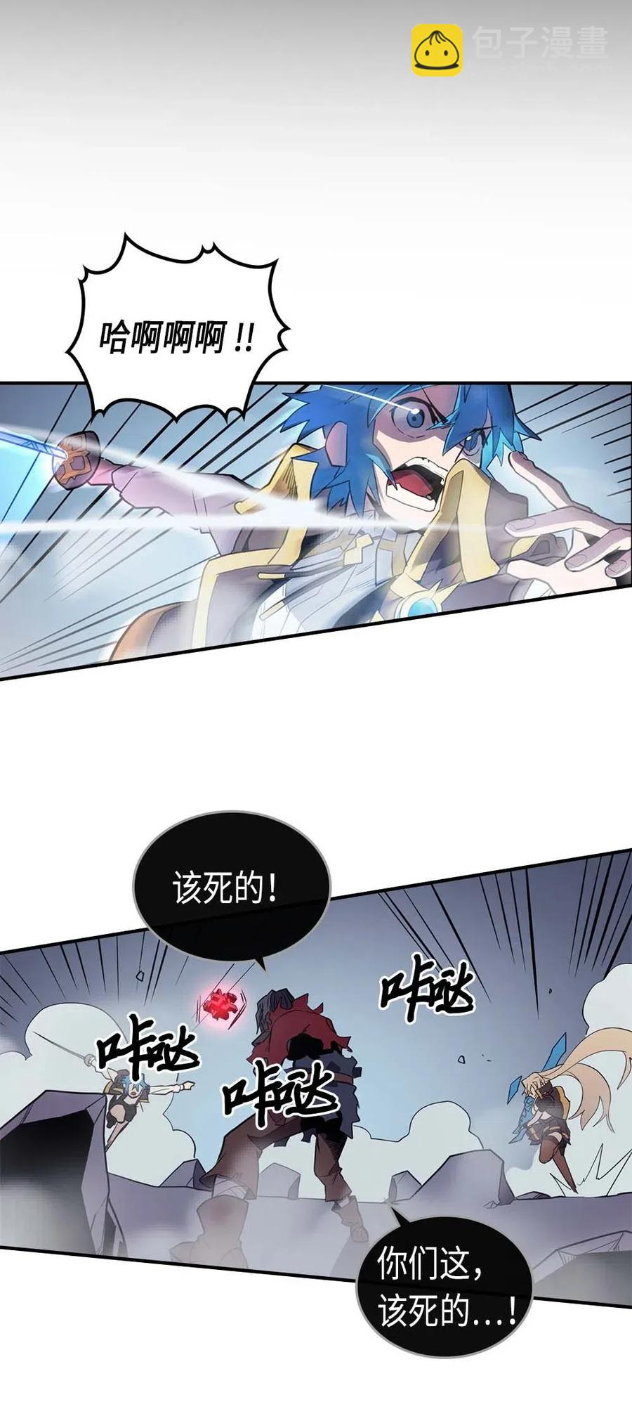 歸還者的魔法要特別 - 093 93(2/2) - 4