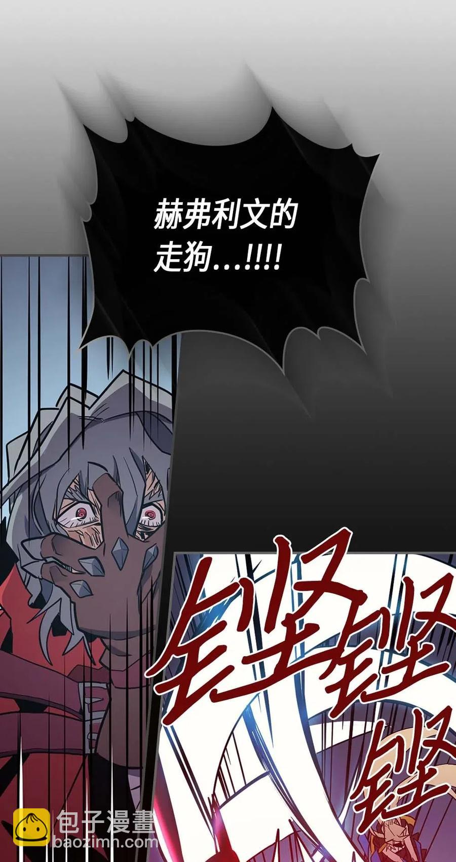 歸還者的魔法要特別 - 093 93(2/2) - 1