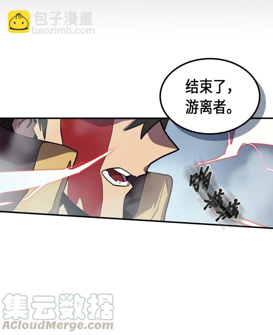 歸還者的魔法要特別 - 093 93(2/2) - 4