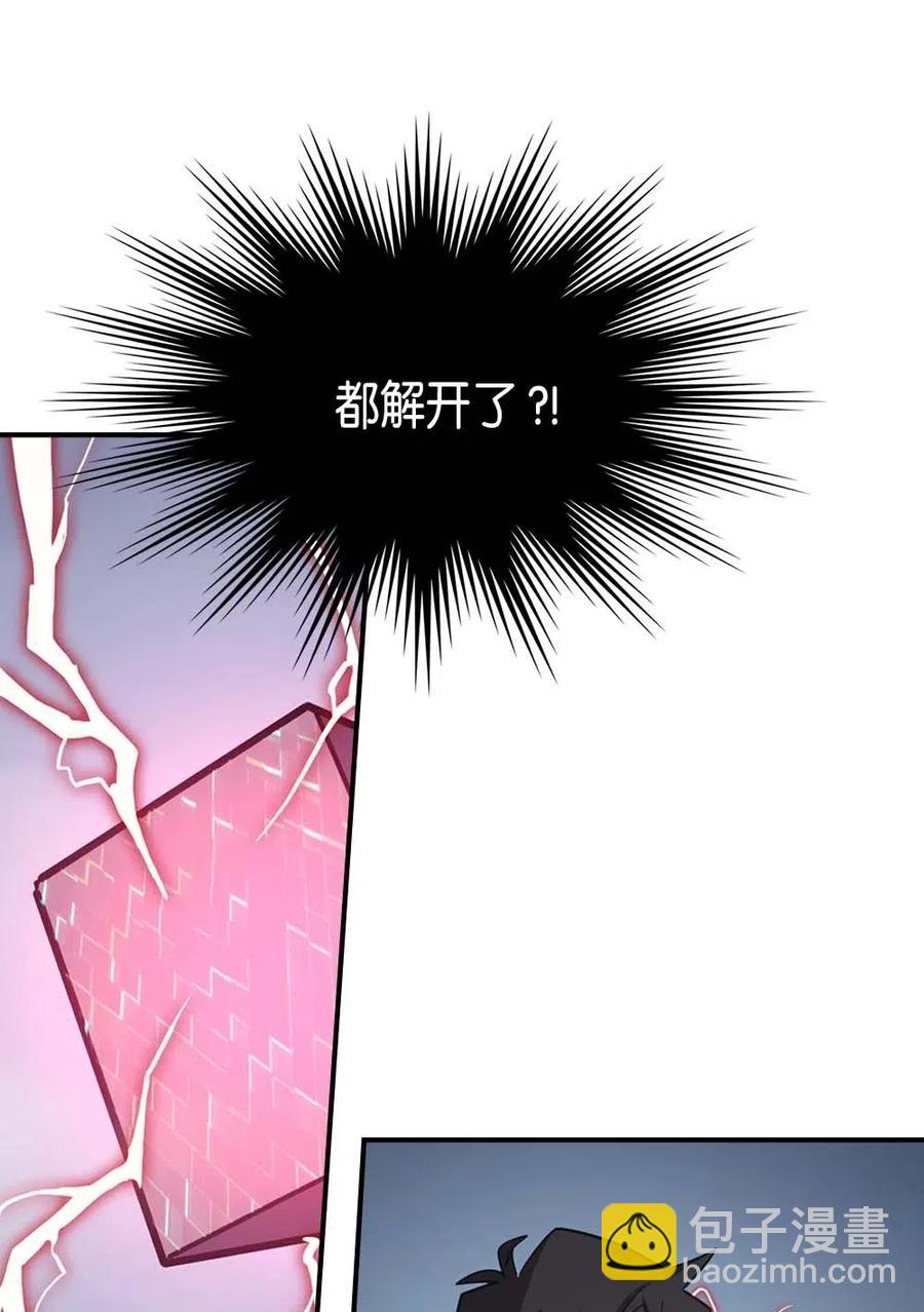 歸還者的魔法要特別 - 093 93(2/2) - 1