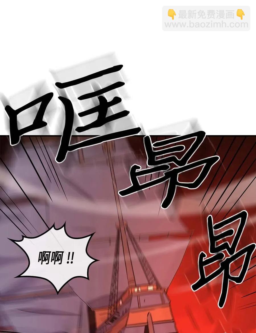 歸還者的魔法要特別 - 095 95(1/2) - 4