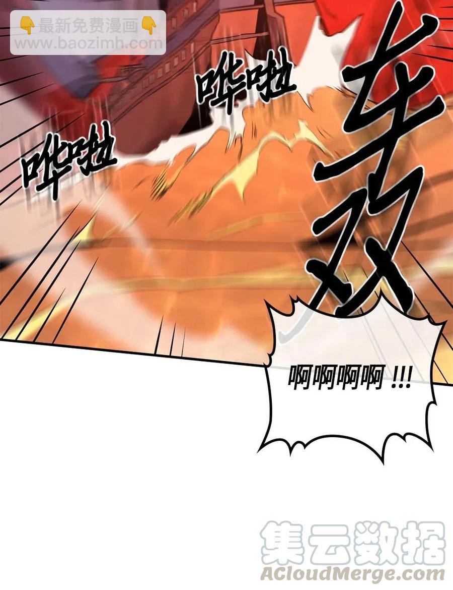 歸還者的魔法要特別 - 095 95(1/2) - 5