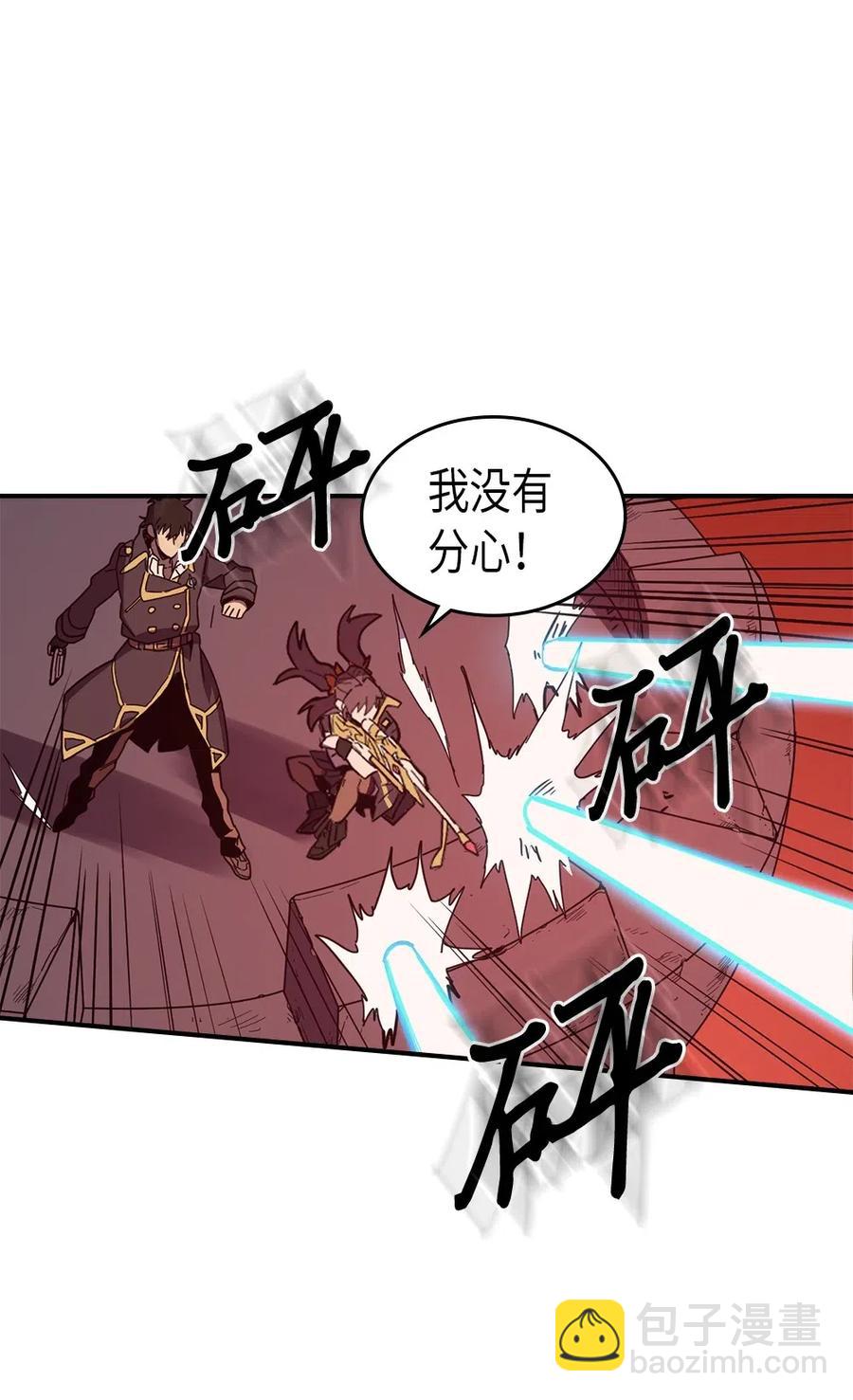 歸還者的魔法要特別 - 095 95(1/2) - 8