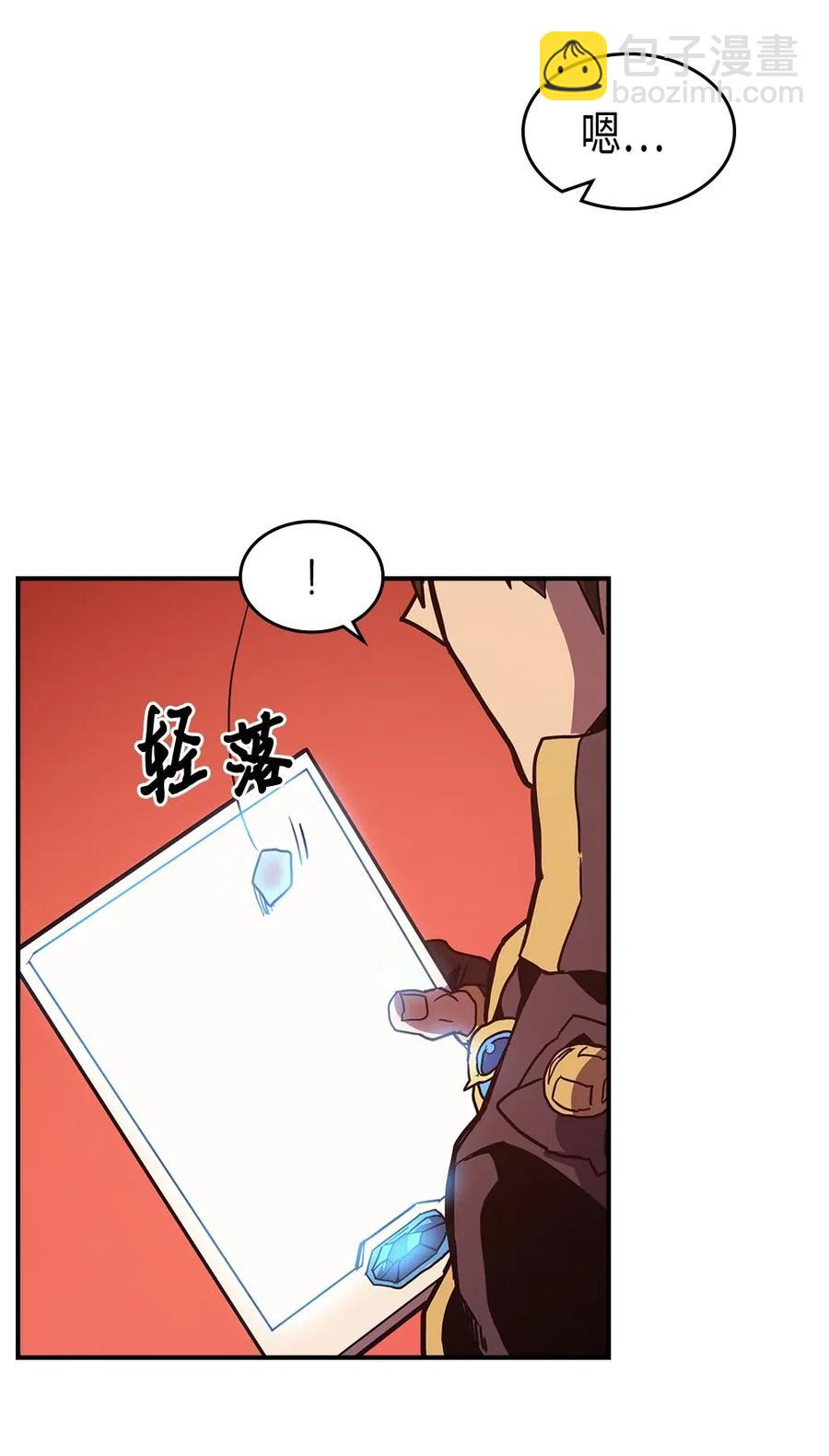 歸還者的魔法要特別 - 095 95(1/2) - 2