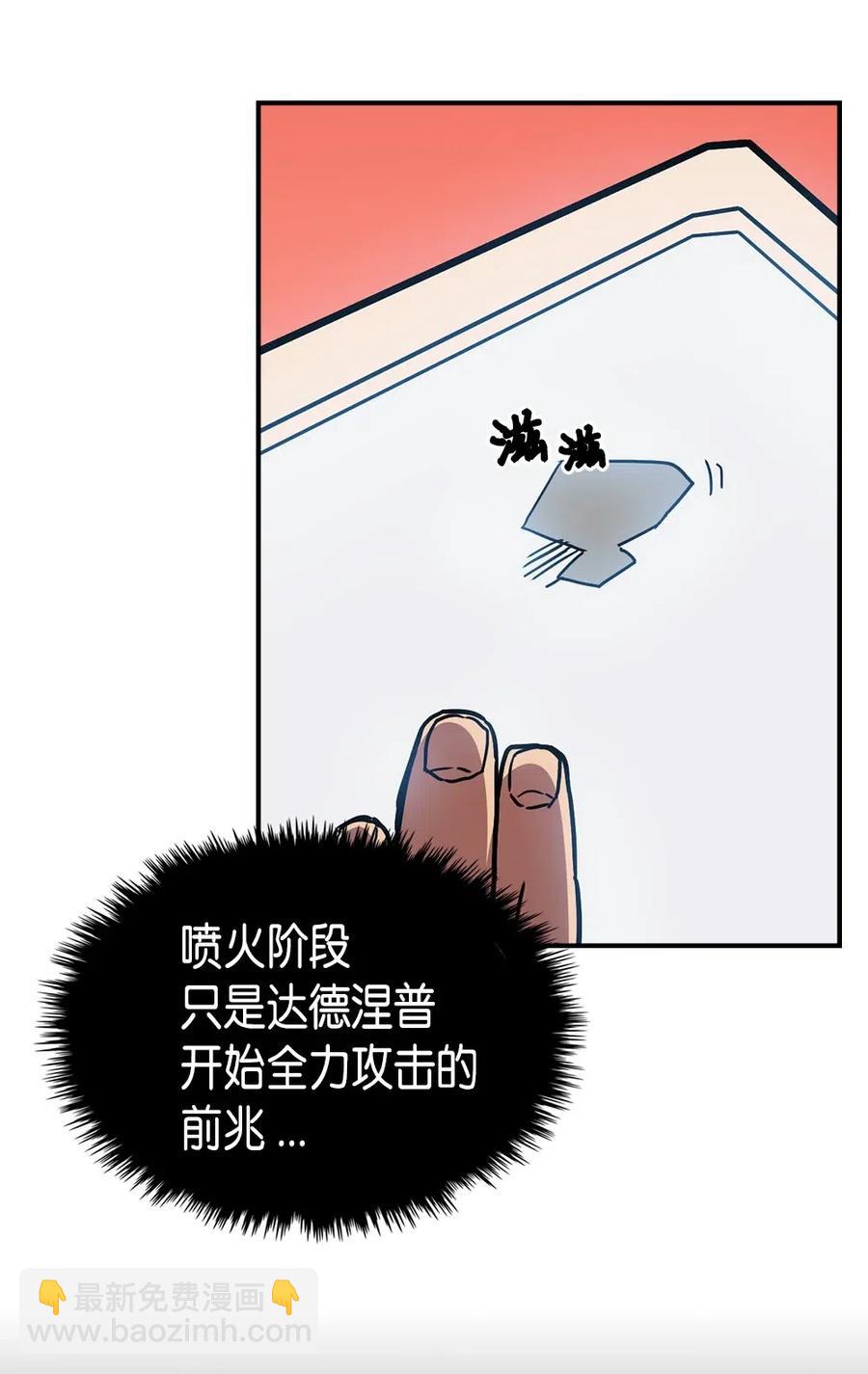 歸還者的魔法要特別 - 095 95(1/2) - 3