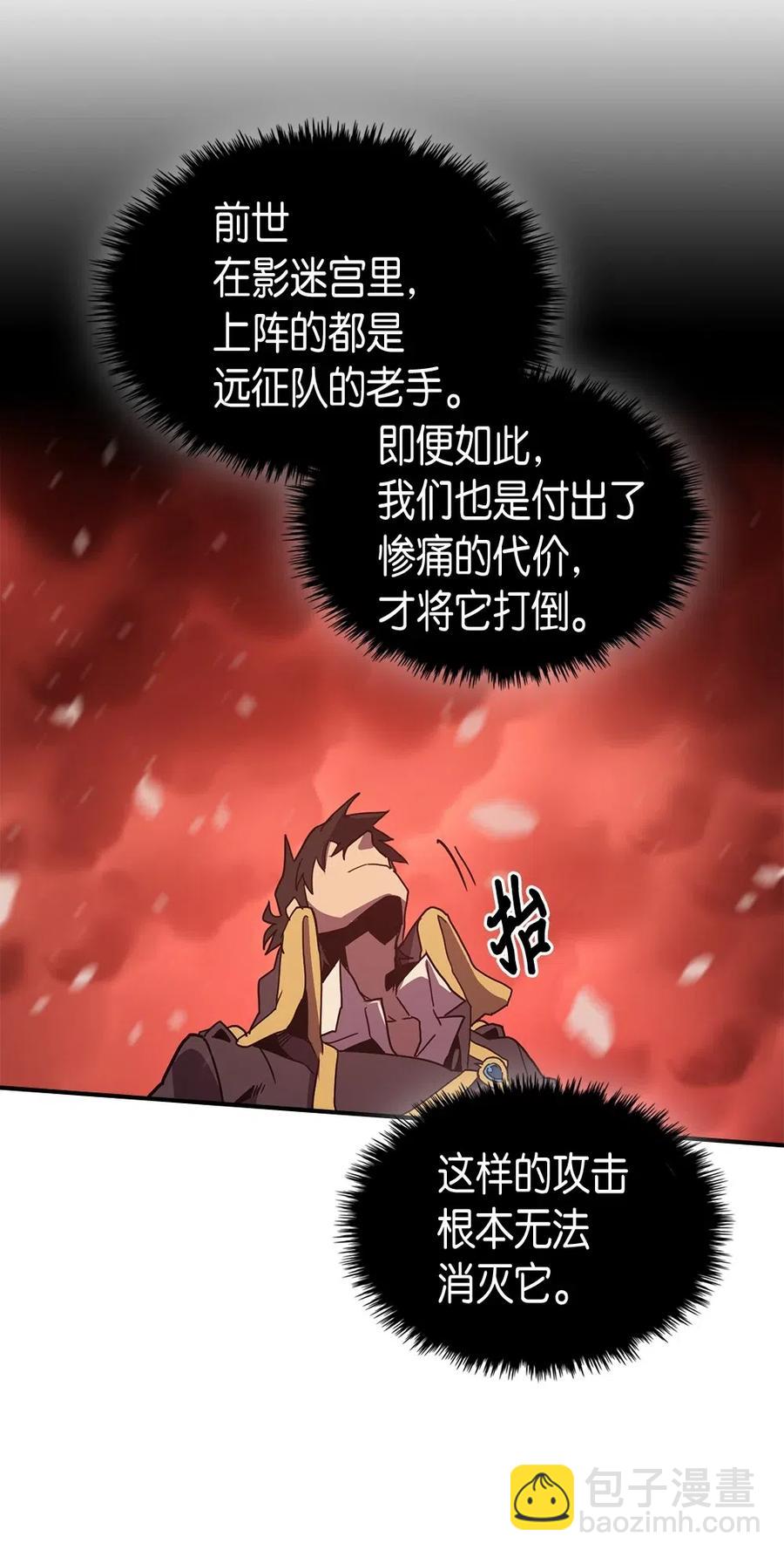 歸還者的魔法要特別 - 095 95(1/2) - 4