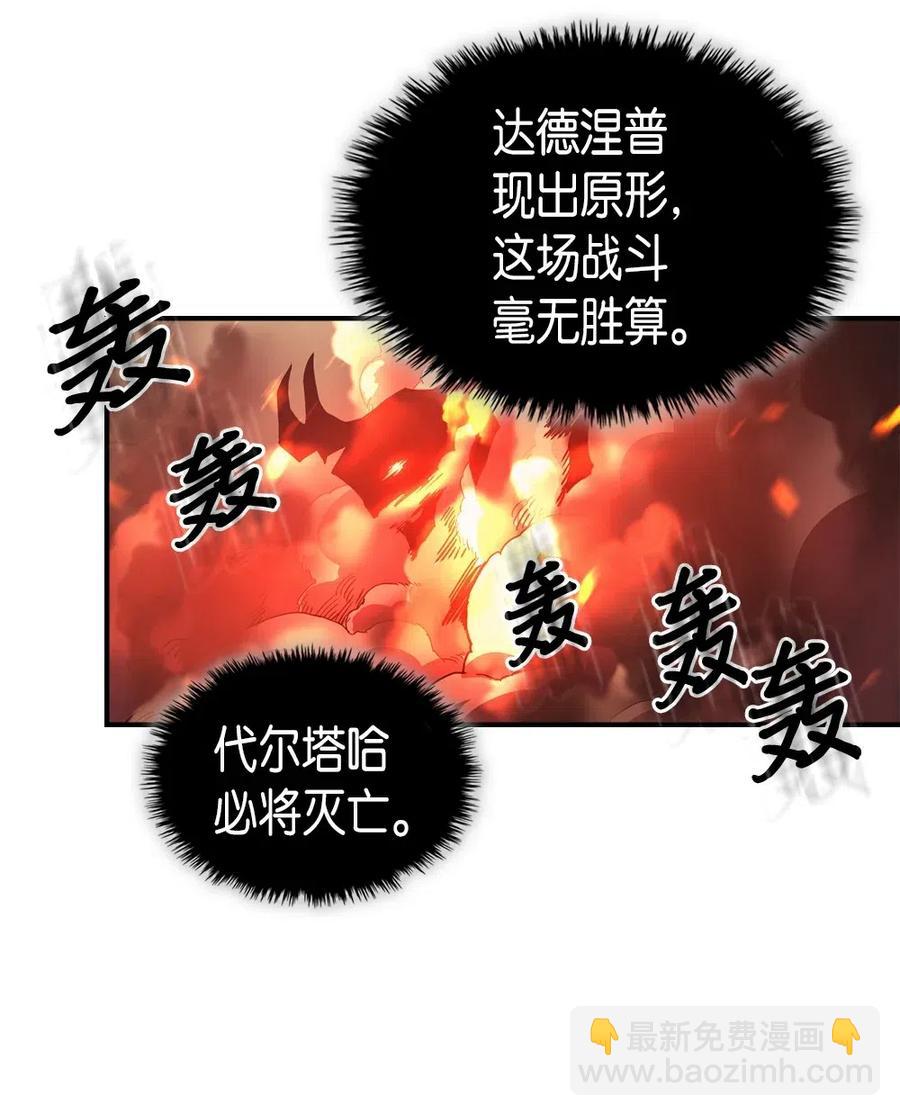 歸還者的魔法要特別 - 095 95(1/2) - 6