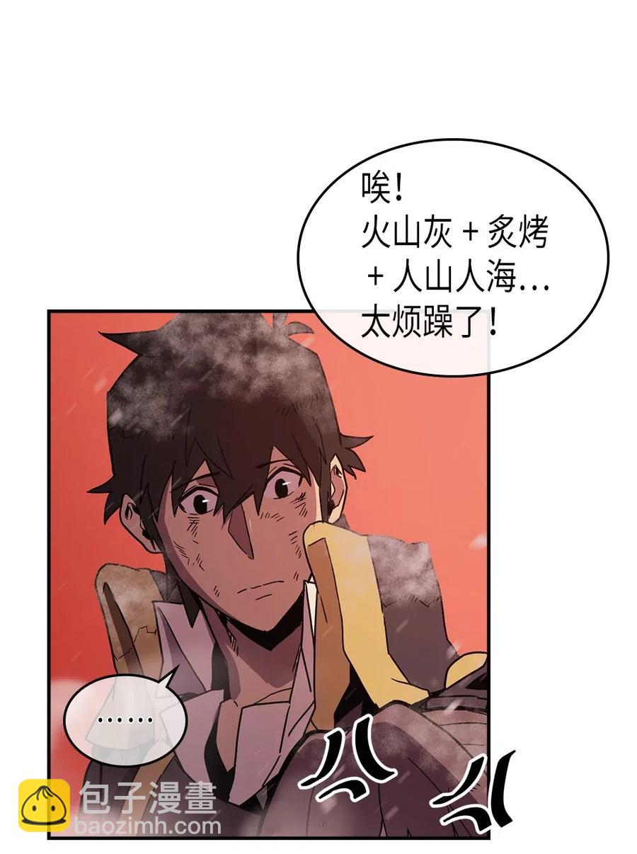 歸還者的魔法要特別 - 095 95(1/2) - 2