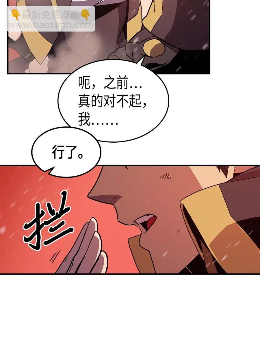 歸還者的魔法要特別 - 095 95(1/2) - 6