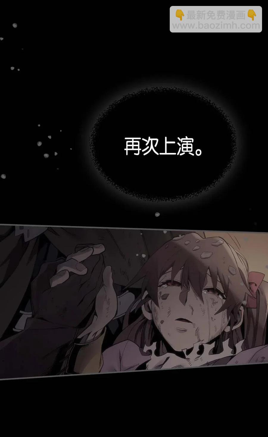 歸還者的魔法要特別 - 095 95(2/2) - 1