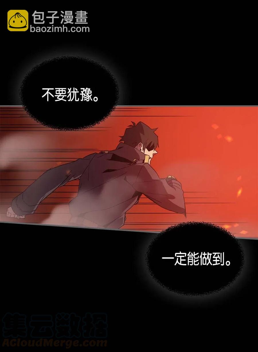 歸還者的魔法要特別 - 095 95(2/2) - 2