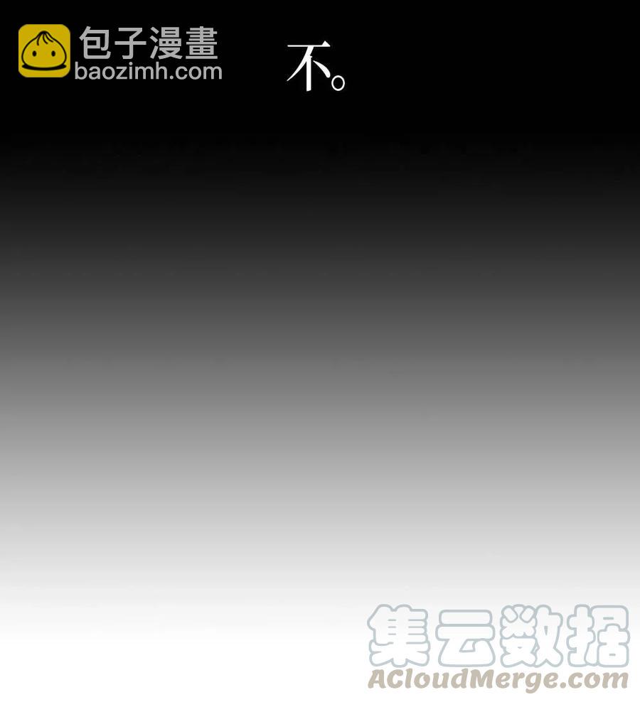 歸還者的魔法要特別 - 097 97(2/2) - 1