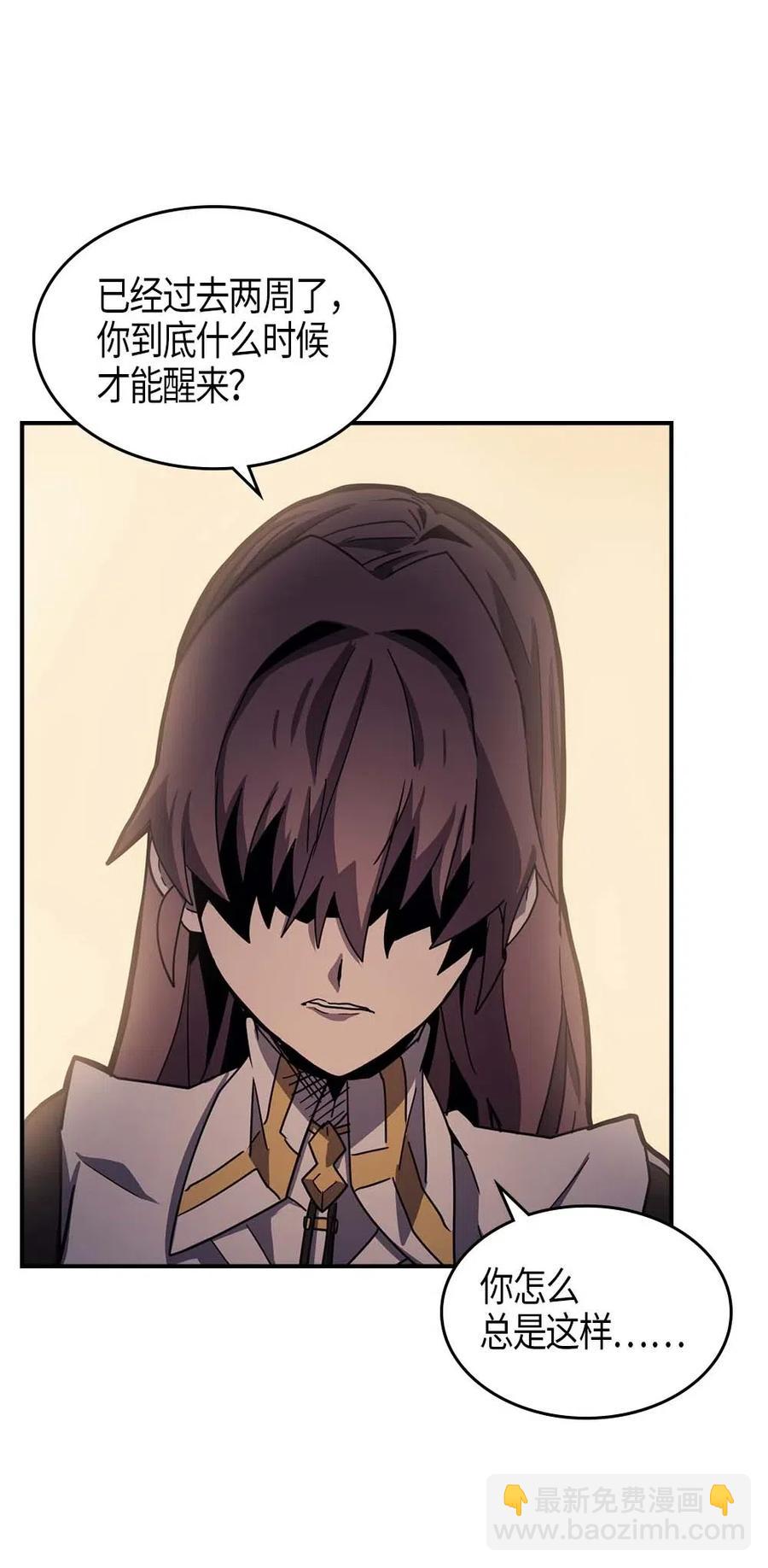 歸還者的魔法要特別 - 099 99(1/2) - 2