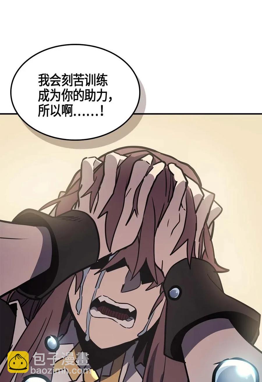 歸還者的魔法要特別 - 099 99(1/2) - 4