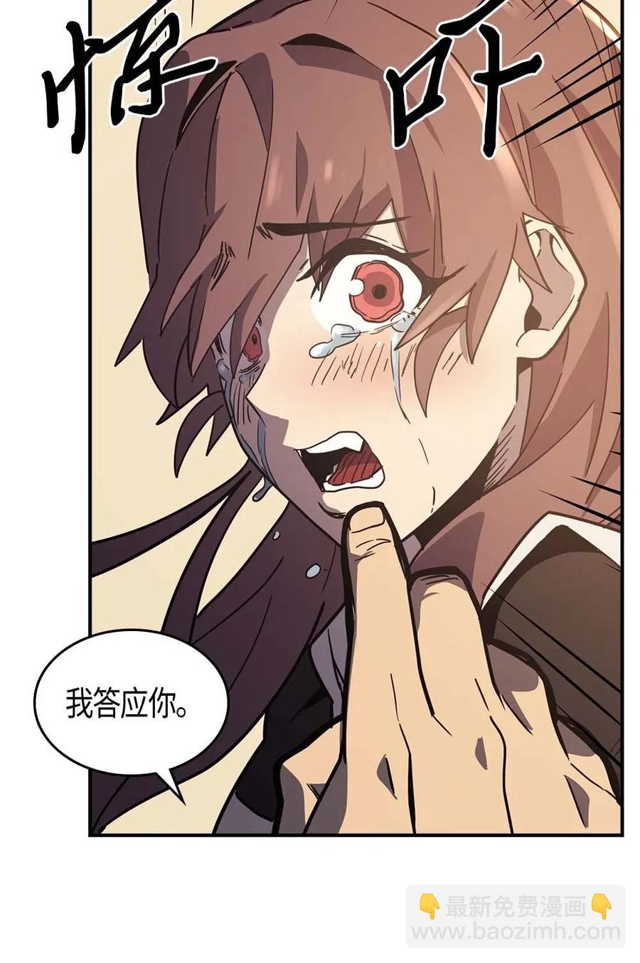 歸還者的魔法要特別 - 099 99(1/2) - 7