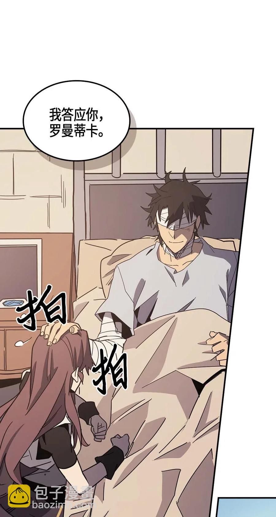 歸還者的魔法要特別 - 099 99(1/2) - 8