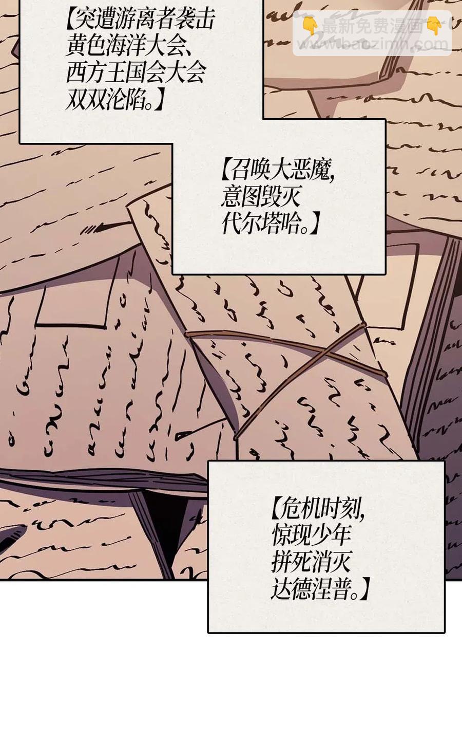 歸還者的魔法要特別 - 099 99(1/2) - 3