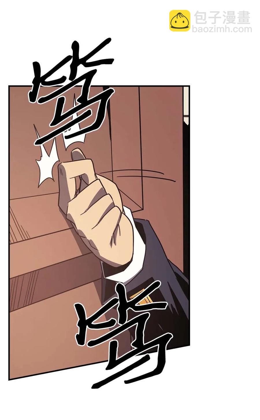 歸還者的魔法要特別 - 099 99(1/2) - 3