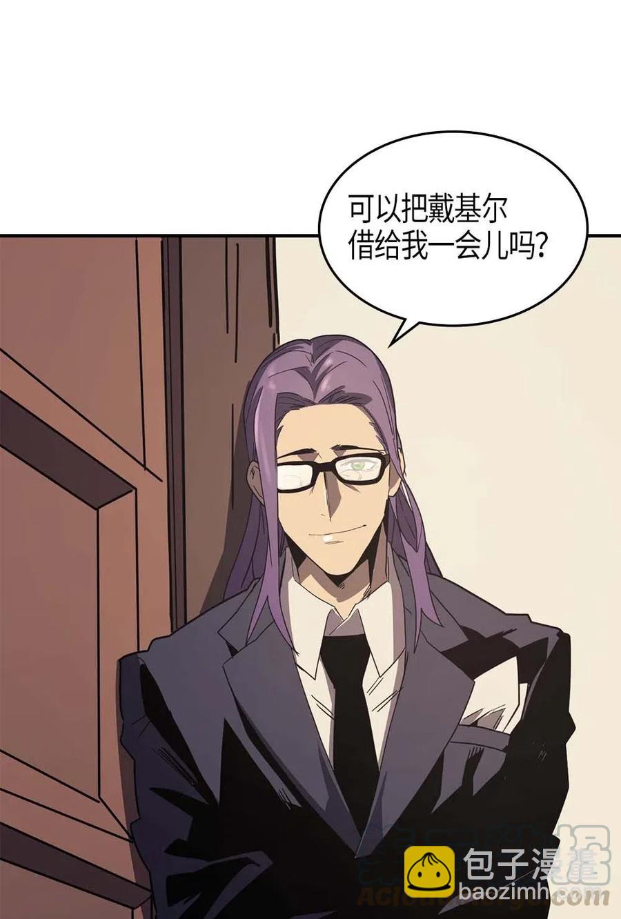 歸還者的魔法要特別 - 099 99(1/2) - 5