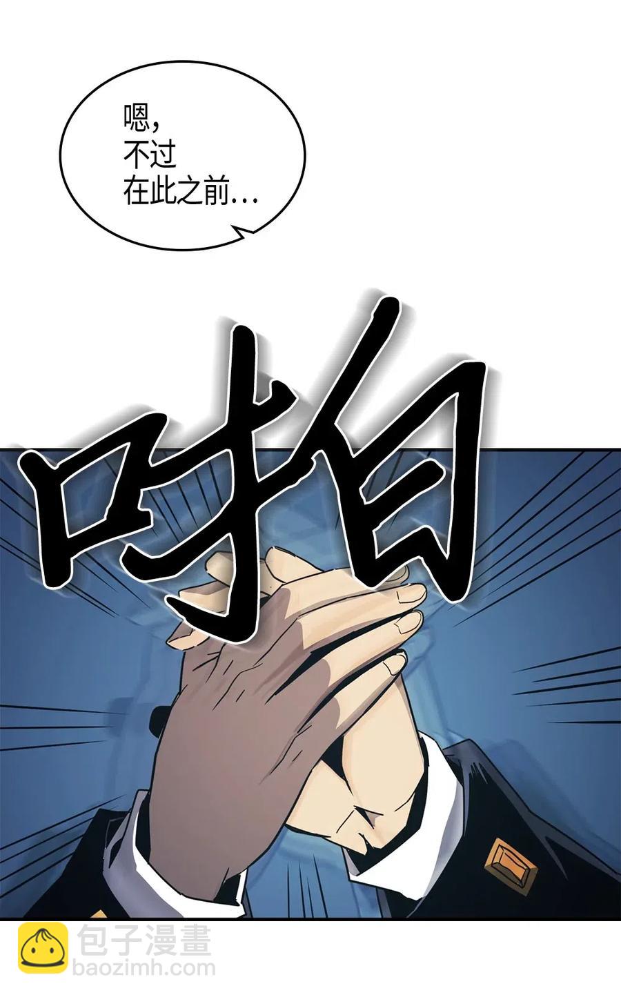 歸還者的魔法要特別 - 099 99(1/2) - 2