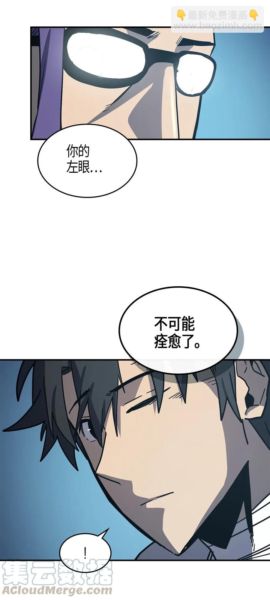 歸還者的魔法要特別 - 099 99(1/2) - 5