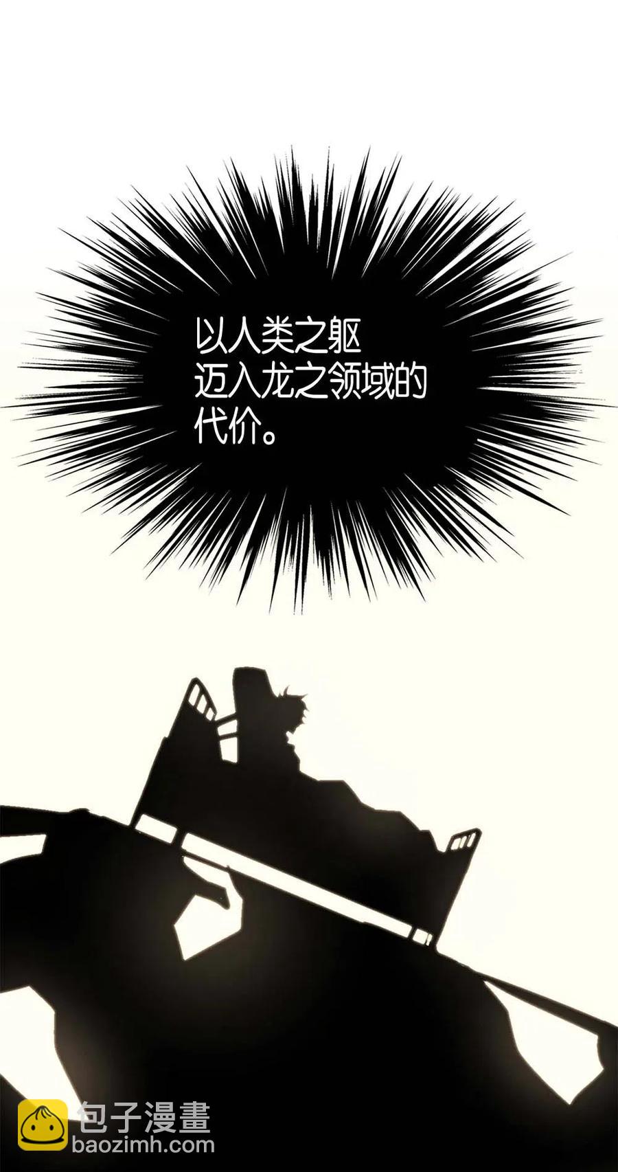 歸還者的魔法要特別 - 099 99(1/2) - 8