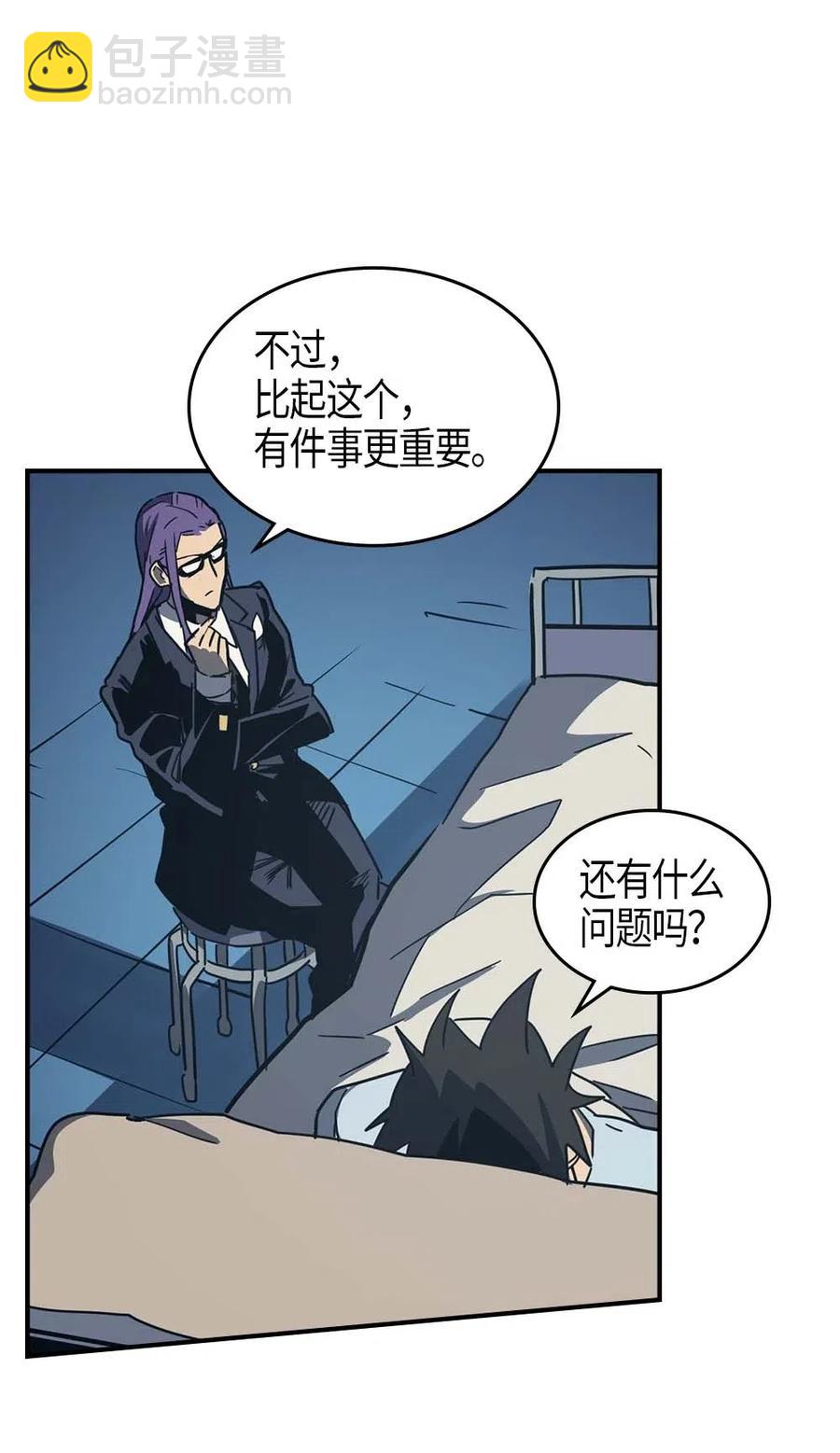 歸還者的魔法要特別 - 099 99(1/2) - 2