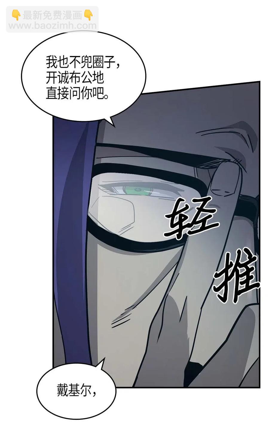 歸還者的魔法要特別 - 099 99(2/2) - 5