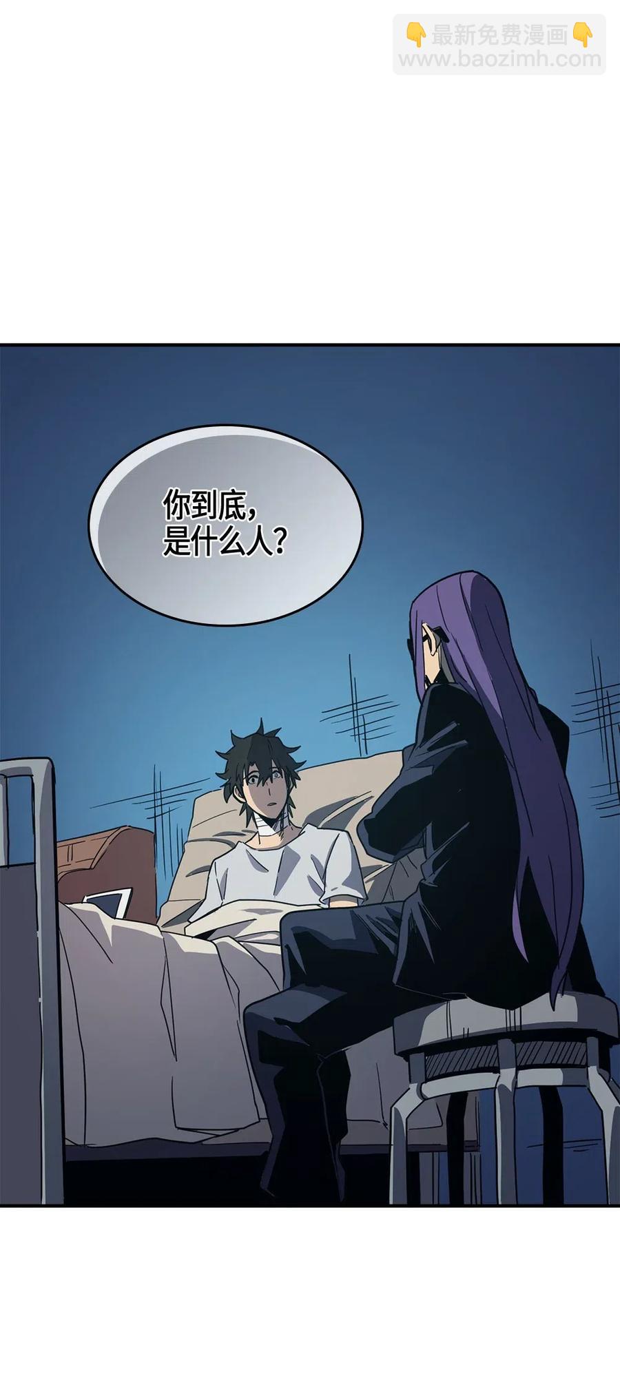 歸還者的魔法要特別 - 099 99(2/2) - 6