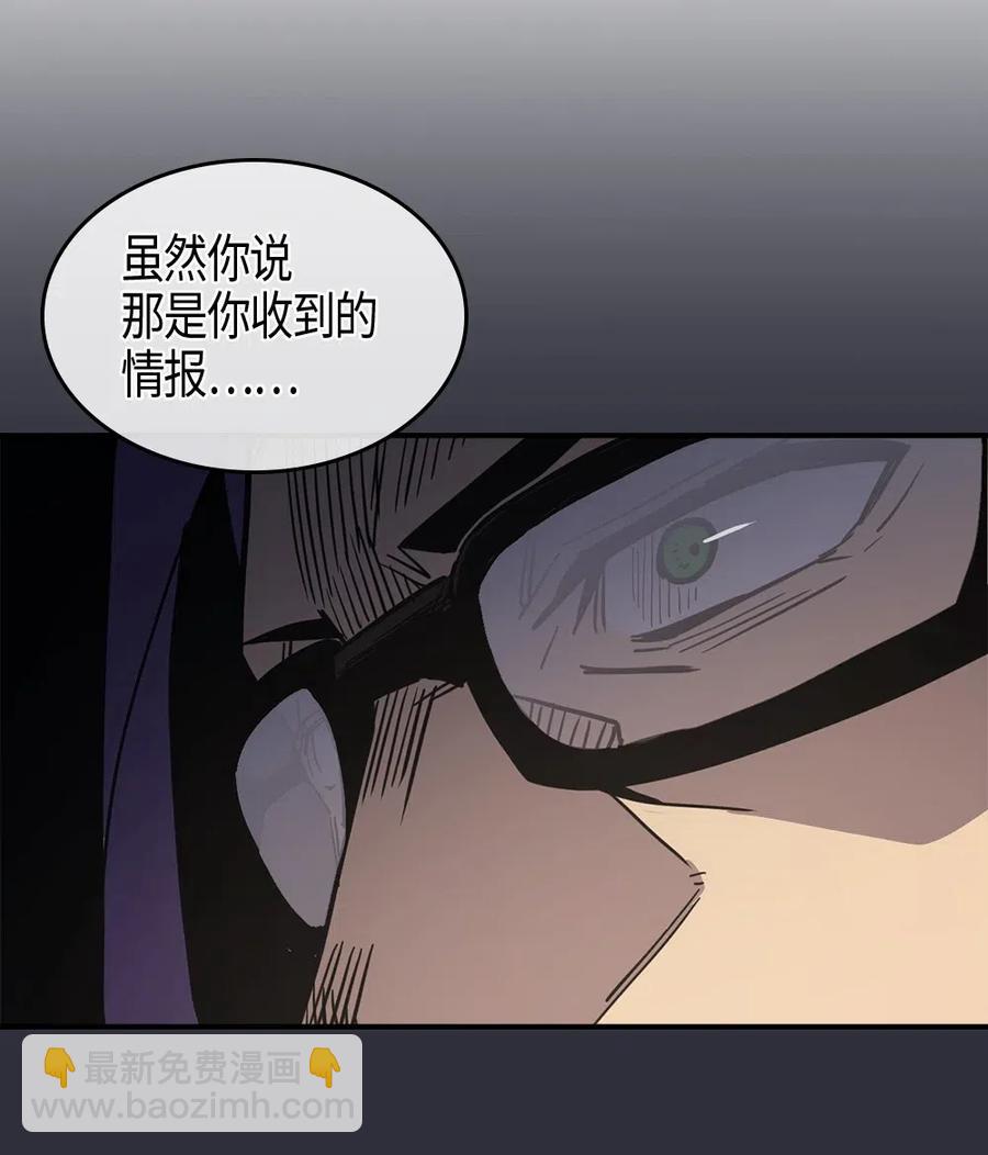 歸還者的魔法要特別 - 099 99(2/2) - 1