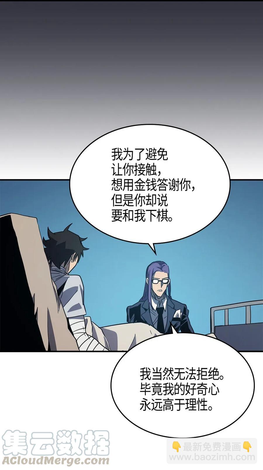 歸還者的魔法要特別 - 099 99(2/2) - 3